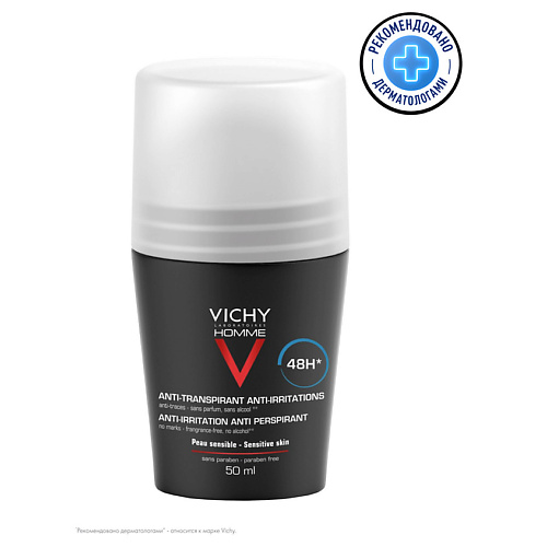 цена Дезодорант-ролик VICHY Homme Мужской шариковый дезодорант против избыточного потоотделения, роликовый антиперспирант для чувствительной кожи, 48 часов