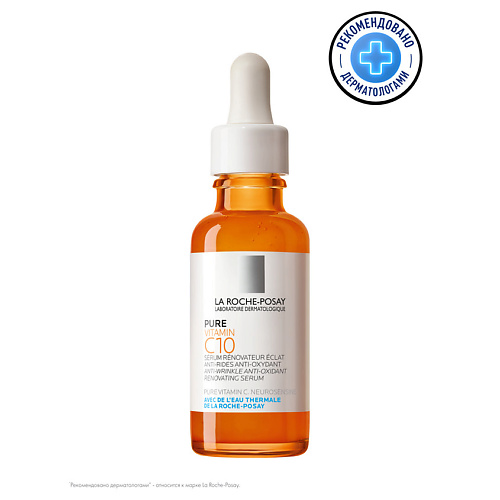 LA ROCHE-POSAY VITAMIN C10 Serum Антиоксидантная сыворотка для обновления кожи solgar антиоксидантная формула