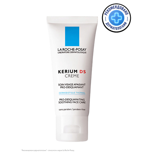 LA ROCHE-POSAY Kerium DS Крем для кожи лица и шеи, склонной к себорейному дерматиту, от раздражения и шелушения, с цинком