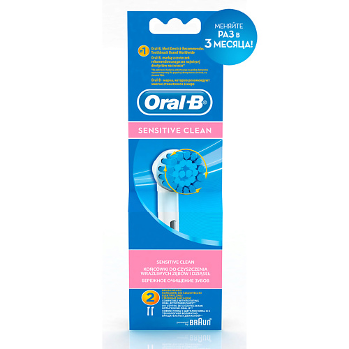 Насадка для электрической зубной щетки ORAL-B Насадка для электрических зубных щеток Sensitive Бережное очищение зубов EBS17