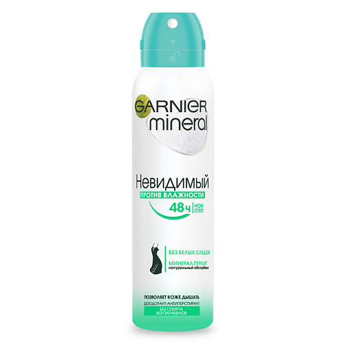 

GARNIER Дезодорант-антиперспирант спрей "Mineral, Против влажности", невидимый, защита 48 часов, женский, Дезодорант-антиперспирант спрей "Mineral, Против влажности", невидимый, защита 48 часов, женский