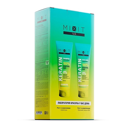 MIXIT Набор для роста и укрепления волос LAB mixit бальзам ополаскиватель для роста сияния и красоты волос peptide complex conditioner
