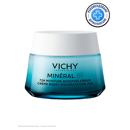 VICHY MINERAL 89 Интенсивно увлажняющий крем 72 ч для всех типов кожи