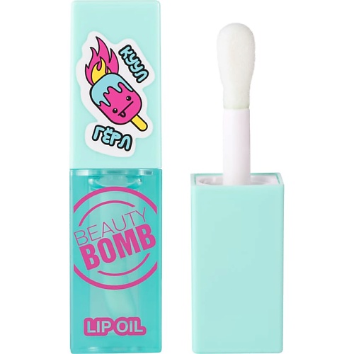 масло для губ beauty bomb масло блеск для губ lip oil Масло для губ BEAUTY BOMB Масло-блеск для губ Lip oil