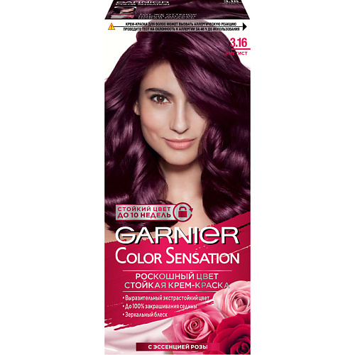 Краска для волос GARNIER Стойкая крем-краска для волос Color Sensation, Роскошь цвета крем краска для волос garnier color sensation тон 7 40 янтарный ярко рыжий