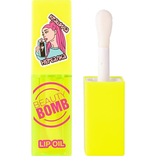 масло блеск для губ beauty bomb lip oil 4 мл Масло для губ BEAUTY BOMB Масло-блеск для губ Lip oil