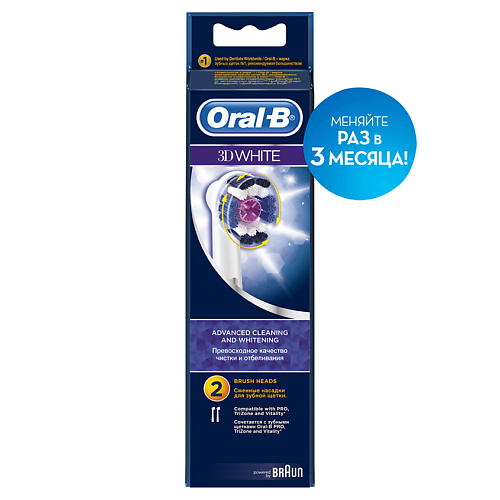 ORAL-B Насадки для электрических зубных щеток 3D White EB18 отбеливающие ORA317998