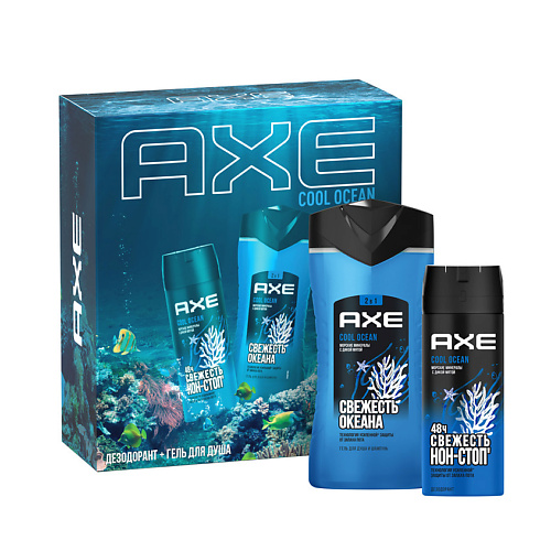 AXE Подарочный набор мужской COOL OCEAN seiko prospex save the ocean frost special edition автоматические дайверские часы srpg59 srpg59j1 srpg59j 200m мужские часы