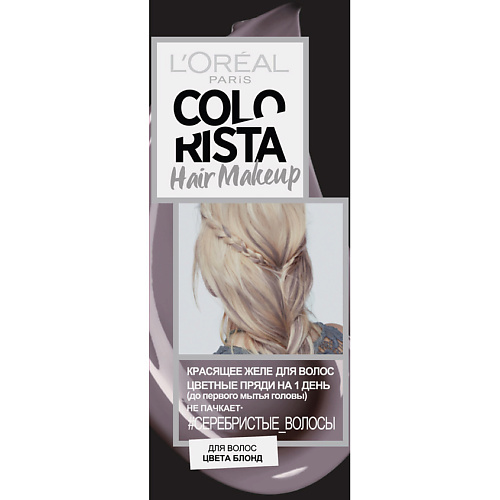 Краска оттеночная L'ORÉAL PARIS L'OREAL PARIS Красящее желе для волос «Colorista Hair Make Up»