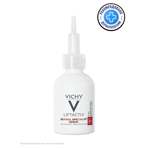 VICHY LIFTACTIV Retinol Specialist Сыворотка для коррекции глубоких морщин vichy лифтактив ретинол специалист сыворотка для коррекции глубоких морщин 30 мл