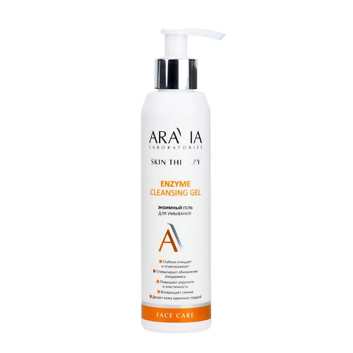 Гель для лица ARAVIA LABORATORIES Гель для умывания Энзимный Enzyme Cleansing Gel