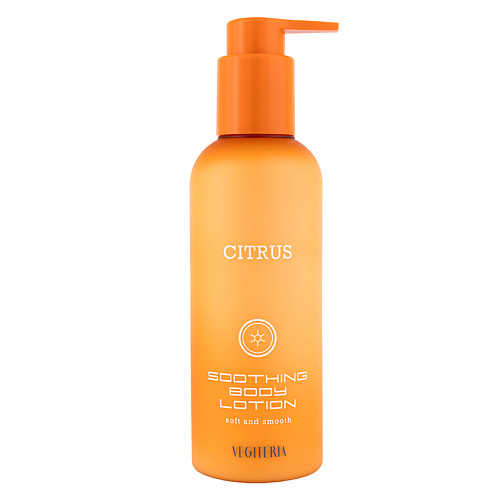 VEGITERIA Лосьон для тела CITRUS the potted plant лосьон для ухода за кожей pineapple citrus body lotion 500