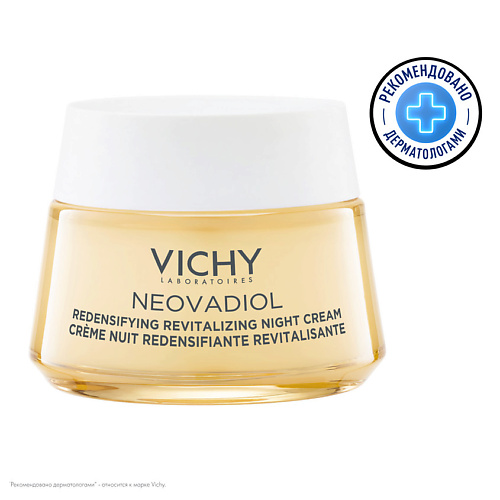 VICHY Neovadiol Ночной антивозрастной крем для лица, уплотняющий, охлаждающий, с гиалуроновой кислотой и ниацинамидом