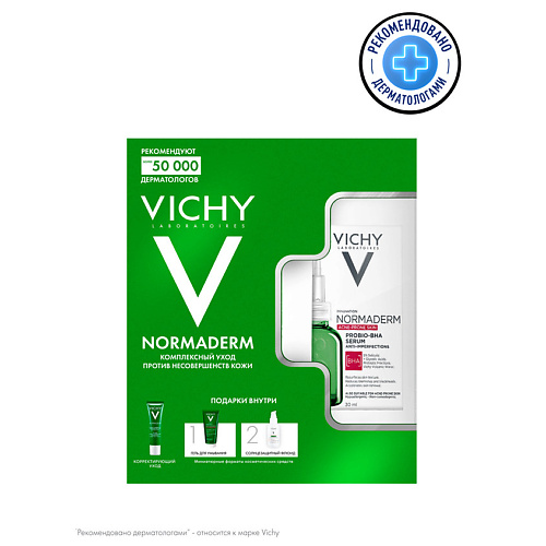 VICHY Подарочный набор Normaderm Комплексный уход против несовершенств кожи