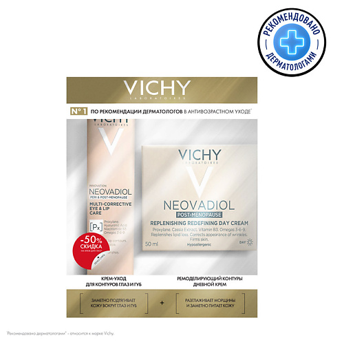 VICHY Подарочный набор Neovadiol Восстанавливающий и ремоделирующий контуры лица и глаз ремоделирующий крем для контура лица и шеи chin