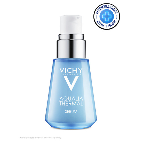 Сыворотка для лица VICHY Aqualia Thermal Увлажняющая сыворотка для кожи лица, с гиалуроновой и салициловой BHA-кислотой уход за кожей лица it s skin сыворотка для лица увлажняющая с гиалуроновой кислотой