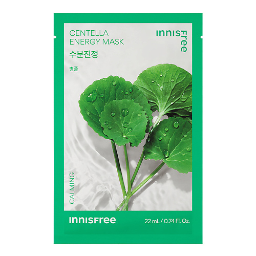 Маска для лица INNISFREE Успокаивающая маска для лица с центеллой азиатской для проблемой кожи Squeeze Energy маски для лица innisfree освежающая маска для лица с алоэ squeeze energy