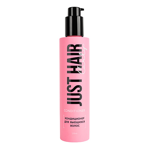 Бальзам для волос JUST HAIR Кондиционер для вьющихся волос Curly Conditioner кондиционер для вьющихся волос everygreen conditioner softening 500 мл