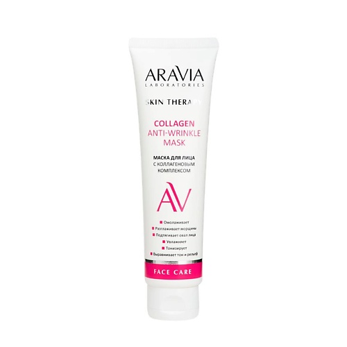 Маска для лица ARAVIA LABORATORIES Маска для лица с коллагеновым комплексом Collagen Anti-wrinkle Mask