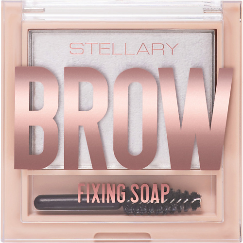 STELLARY Мыло для бровей Brow Soap SLR000290