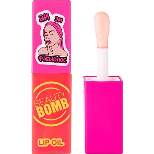Масло для губ BEAUTY BOMB Масло-блеск для губ Lip oil бальзам для губ beauty bomb lip balm 3 5 г
