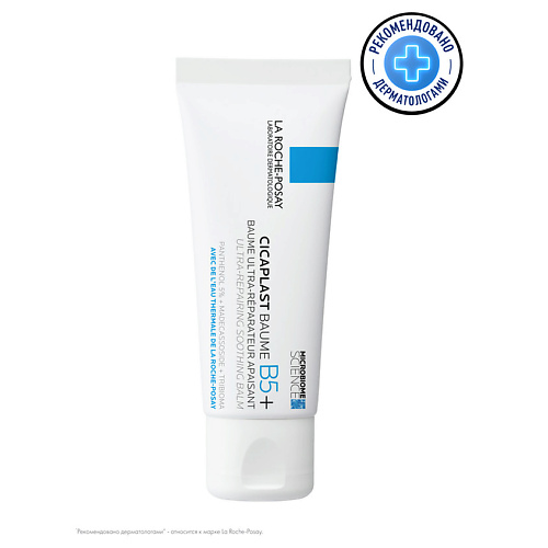 LA ROCHE-POSAY Cicaplast Baume B5+ Успокаивающий восстанавливающий бальзам для лица и тела с пантенолом, маслом ши (карите) и цинком