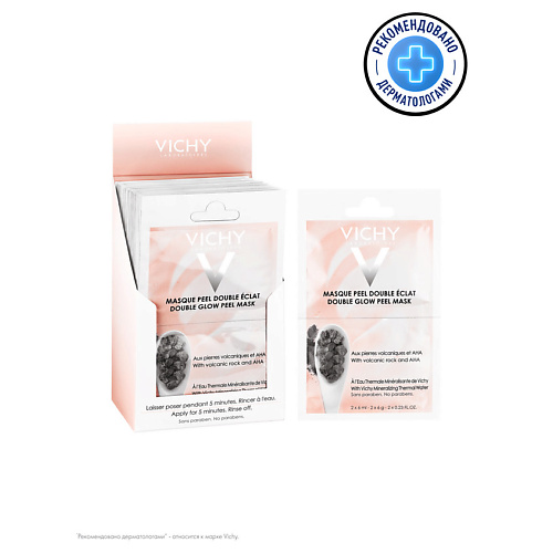 

VICHY Mineral Masks Минеральная маска-пилинг для лица "Двойное сияние" с фруктовыми AHA-кислотами, Mineral Masks Минеральная маска-пилинг для лица "Двойное сияние" с фруктовыми AHA-кислотами