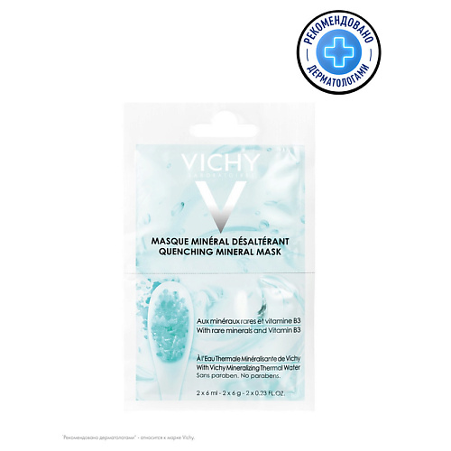 

VICHY MINERAL MASKS Минеральная успокаивающая маска с витамином B3 (саше), MINERAL MASKS Минеральная успокаивающая маска с витамином B3 (саше)