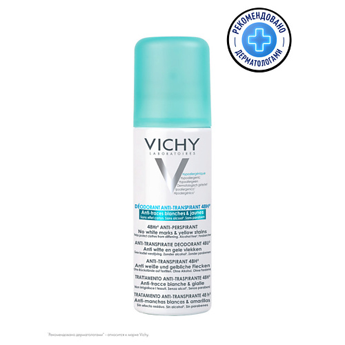 VICHY Дезодорант-аэрозоль против белых и желтых пятен 48 часов защиты vichy дезодорант антиперспирант 48 ч против белых и желтых пятен 50 мл