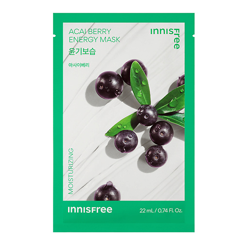 INNISFREE Питательная маска для лица с ягодами асаи Squeeze Energy Маски для лица