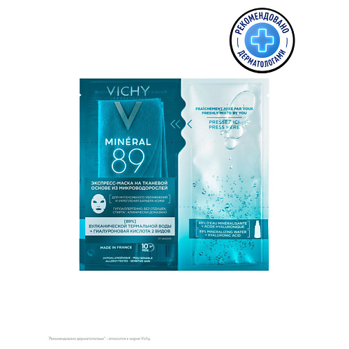 VICHY Mineral 89 Увлажняющая тканевая экспресс-маска для кожи лица из микроводорослей с гиалуроновой кислотой и глицерином
