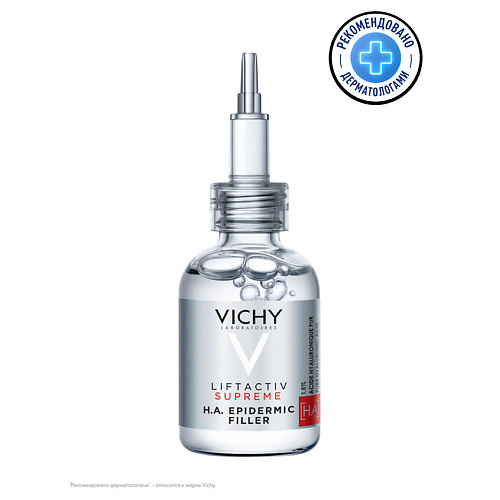 VICHY Liftactiv Supreme Антивозрастная гиалуроновая сыворотка-филлер для кожи лица с витамином С, пролонгированного действия