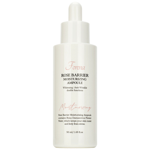 

FORENA Сыворотка для лица увлажняющая с экстрактом розы Rose Barrier Moisturizing Ampoule, Сыворотка для лица увлажняющая с экстрактом розы Rose Barrier Moisturizing Ampoule