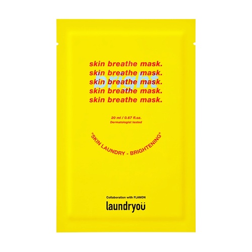 LAUNDRYOU Маска для лица тканевая придающая сияние Skin Laundry - Brightening nacific маска тканевая выравнивающая тон лица с ниацинамидом niacinamide brightening mask pack