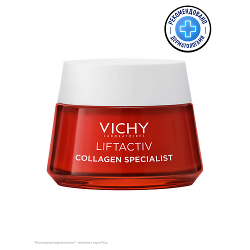 цена Крем для лица VICHY Liftactiv Collagen Specialist Дневной антивозрастной крем для лица с пептидами против морщин и для упругости кожи