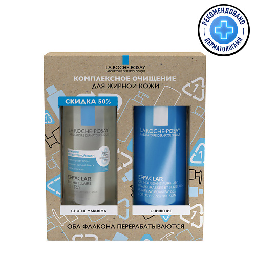 

LA ROCHE-POSAY Набор Effaclar в ЭКО-картоне очищающий пенящийся гель и мицеллярная вода, Набор Effaclar в ЭКО-картоне очищающий пенящийся гель и мицеллярная вода