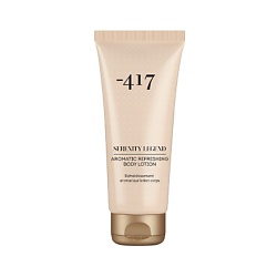 Увлажняющий лосьон для тела с минералами SERENITY LEGEND