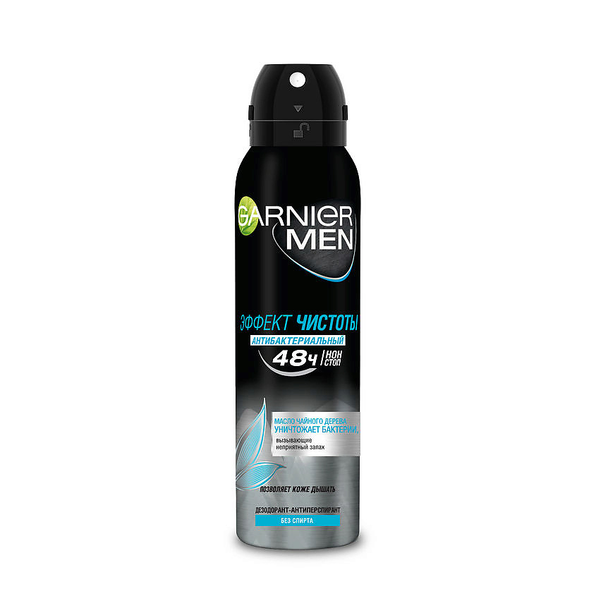 Дезодоранты мужские GARNIER Дезодорант-антиперспирант спрей "Mineral ...