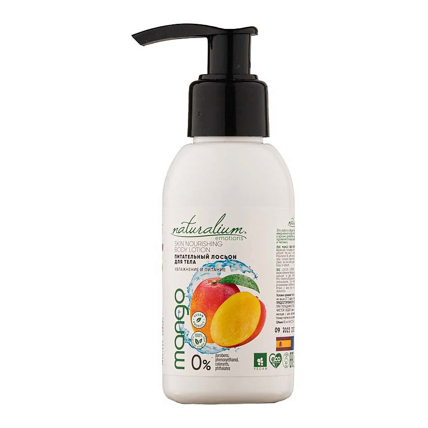 NATURALIUM Лосьон для тела Манго Skin Nourishing Body Lotion Mango, 370 ...