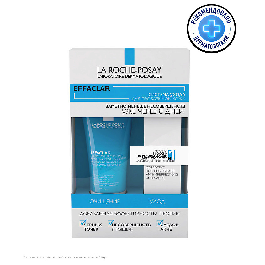 LA ROCHE-POSAY Набор EFFACLAR купить по низким ценам в ЛЭТУАЛЬ