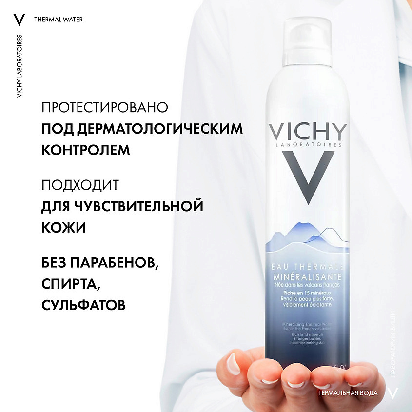 фото Vichy минерализирующая термальная вода-спрей для лица и тела