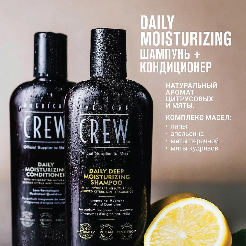AMERICAN CREW Кондиционер ежедневный увлажняющий Daily Moisturizing Shampoo AME937004 - фото 6