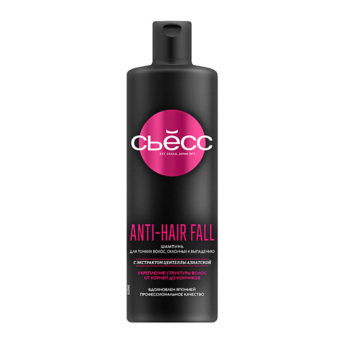 SYOSS СЬЁСС Шампунь для тонких волос, склонных к выпадению Anti-Hair Fall