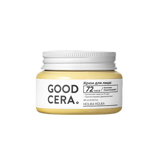 HOLIKA HOLIKA Крем для лица Good Cera Super Ceramide Cream увлажняющий тонер для лица с церамидами good cera super ceramide toner