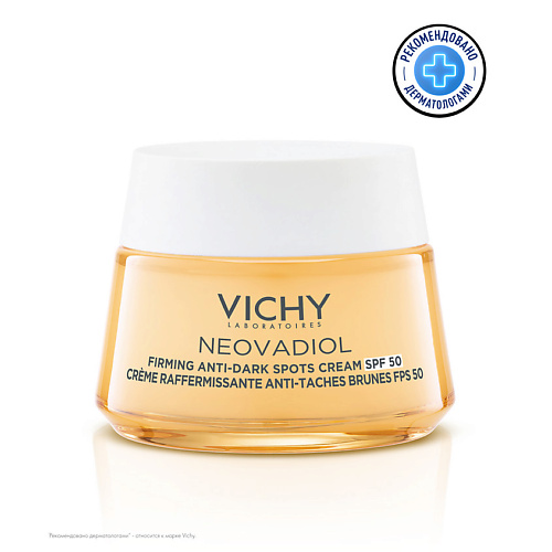 Солнцезащитный крем для лица VICHY Дневной лифтинг крем для лица против пигментации в период менопаузы SPF 50 Neovadiol