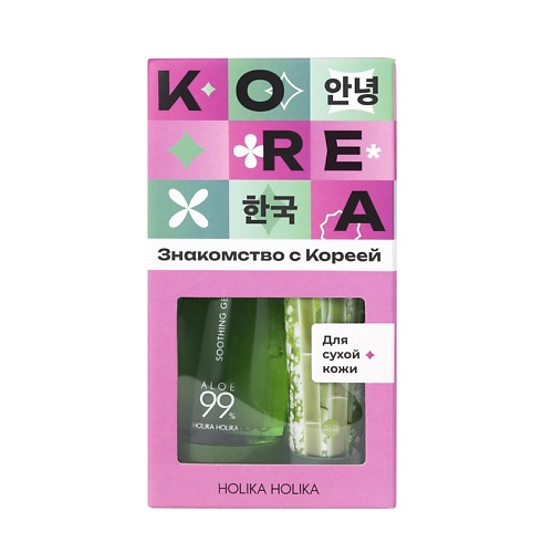 HOLIKA HOLIKA Набор для ухода за сухой кожей Знакомство с Кореей Hyaluronic Hydra очищающая пенка с бамбуком daily garden bamboo soothing cleansing foam from damyang