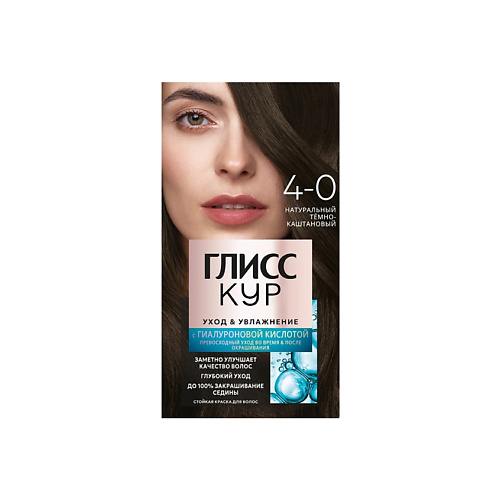 Краска для волос ГЛИСС КУР Стойкая краска для волос Уход&Увлажнение Care&Moisture