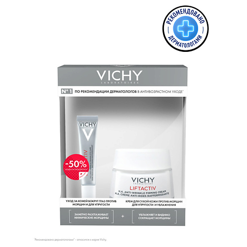VICHY Подарочный набор уход для упругости и молодости кожи Liftactiv VIC979730
