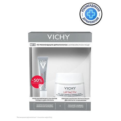 

VICHY Подарочный набор уход для упругости и молодости кожи Liftactiv, Подарочный набор уход для упругости и молодости кожи Liftactiv