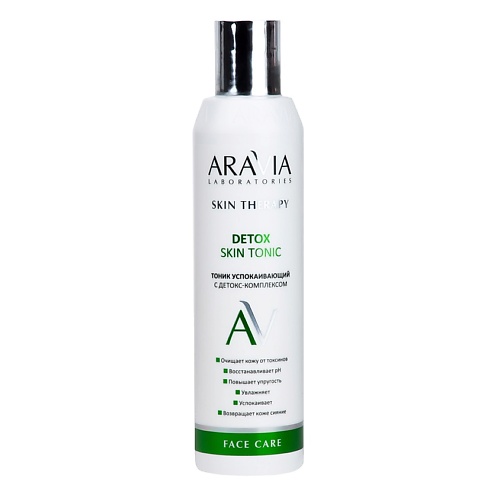 Тоник для лица ARAVIA LABORATORIES Тоник успокаивающий с детокс-комплексом Detox Skin Tonic тоник детокс для лица grown alchemist detox toner 100 мл